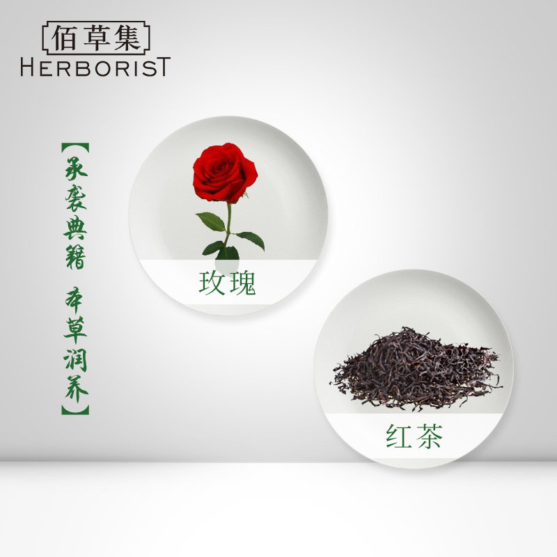 【立即抢购】佰草集菁萃原液玫瑰面膜 佰草集面部护理套装