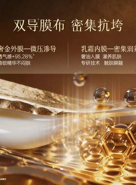 佰草集御龄五行紧颜提升面颈膜