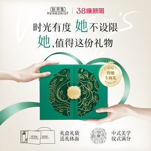 佰草集御龄人参水日晚霜面霜抗皱套装