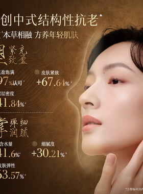 【升级2.0新品上市】佰草集金御五行乳液紧致抗皱补水提亮菁华乳
