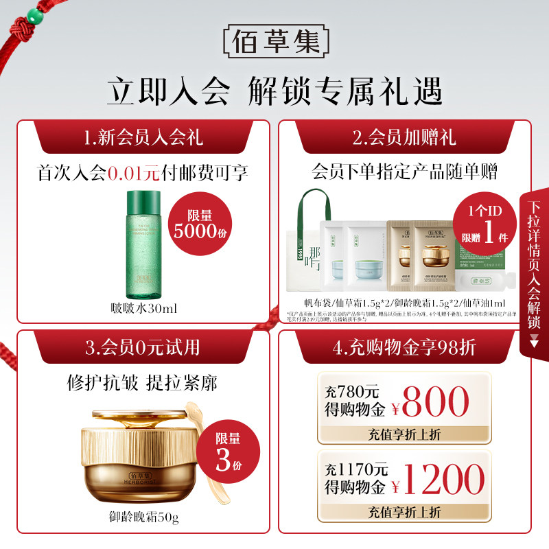 【特证2.0】佰草集新七白奶皮补水保湿提亮面膜美白面膜祛斑减黄