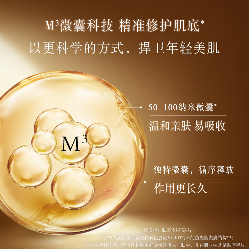 佰草集御五行焕肌抗氧化熬夜精华液 佰草集液态精华