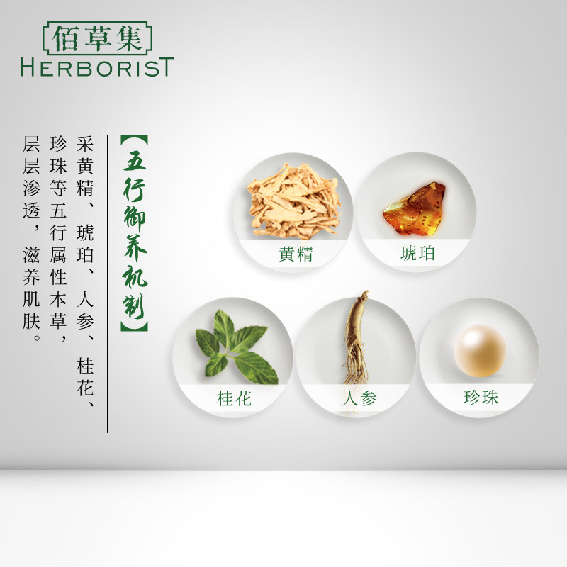 佰草集御五行焕肌120g正品洁面乳 佰草集洁面