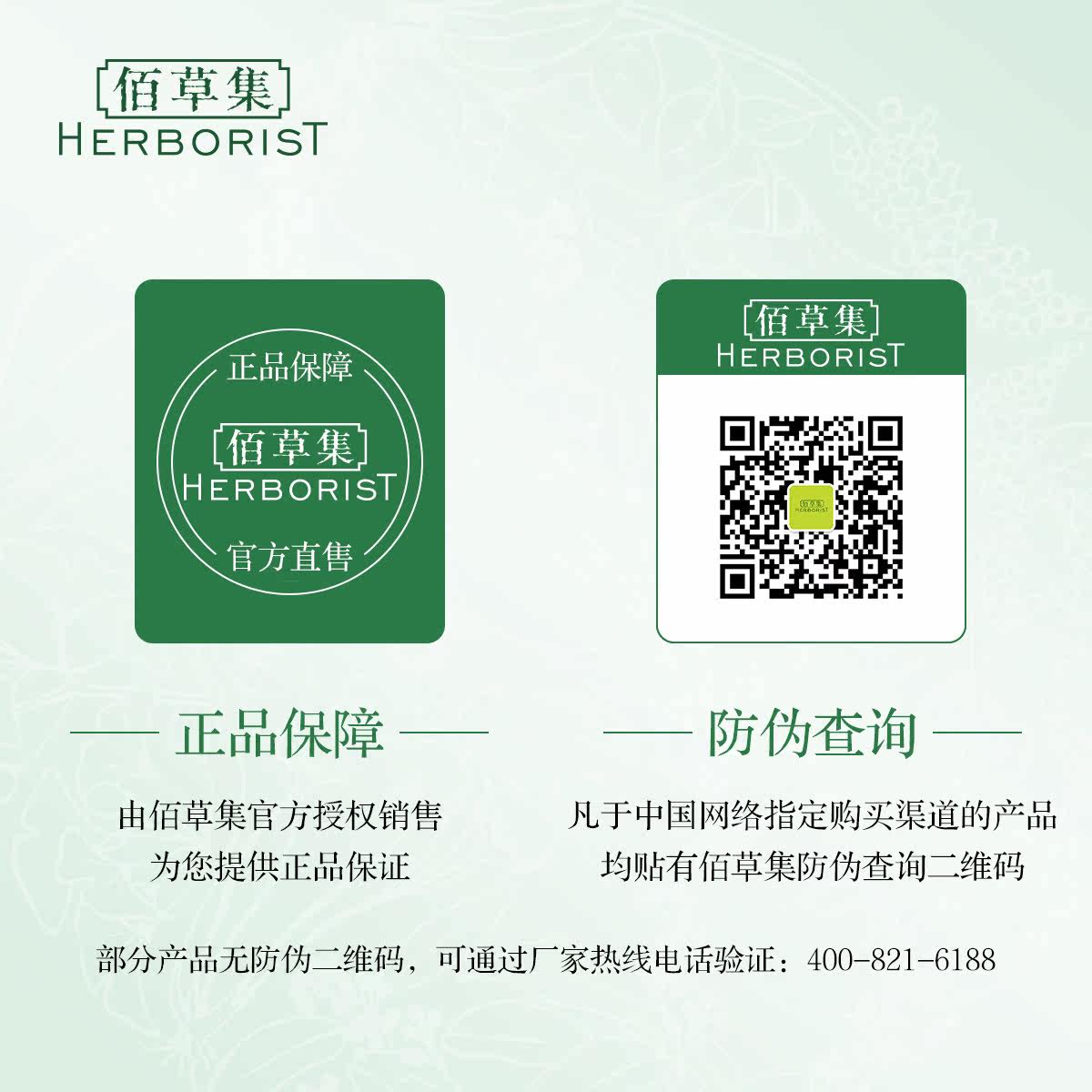 佰草集肌活新颜焕肤修护30ml精华液 佰草集液态精华