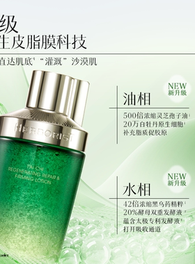 佰草集太极啵啵水精华水爽肤水女