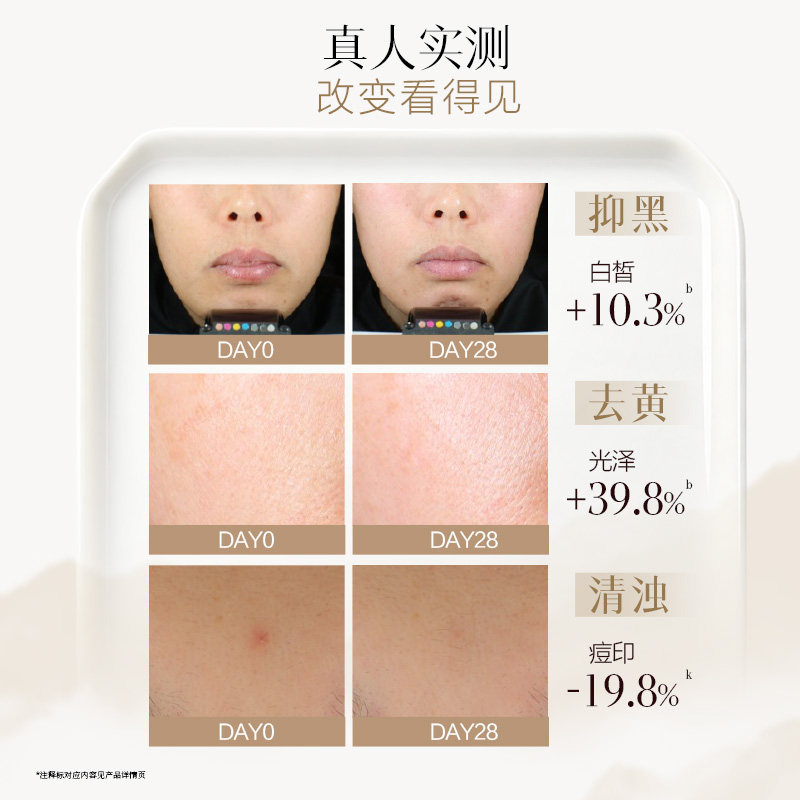 【檀健次推荐】佰草集新七白透亮面霜50g保湿面部护肤提亮肤色