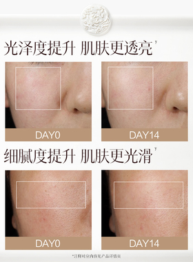 佰草集新七白凝脂焕亮发光精华油