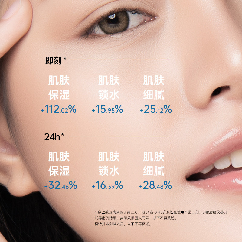  佰草集液态精华