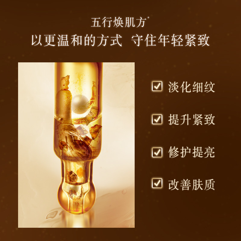 佰草集御五行套装补水水乳官方正品 佰草集面部护理套装