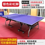 Настольный складной радужный стол для настольного тенниса в помещении