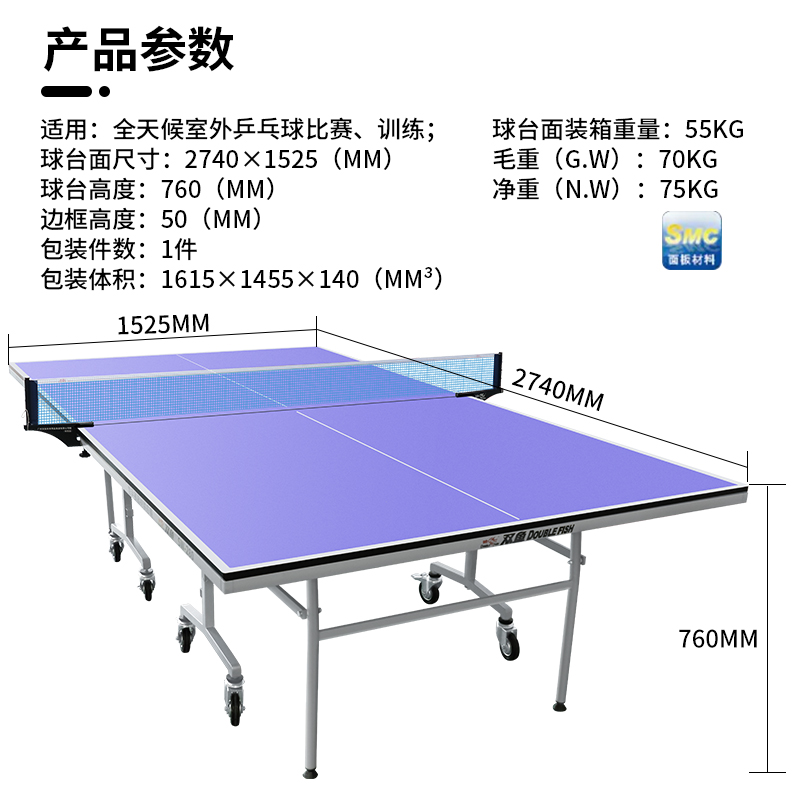 【新品】双鱼乒乓球台室外可折叠移动SW280兵乓球桌防水标准户外 - 图3