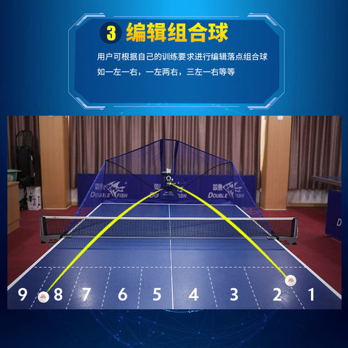 双鱼E6乒乓球发球机家用专业训练兵乓球发球机自动发球器落地式 - 图2