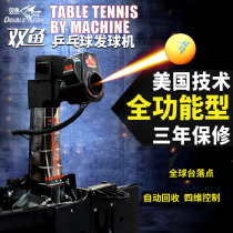 Double Fish Automatic Table Tennis Serve Professional Training Serve for Home 2040 Full Functional Soldier Ball Serve