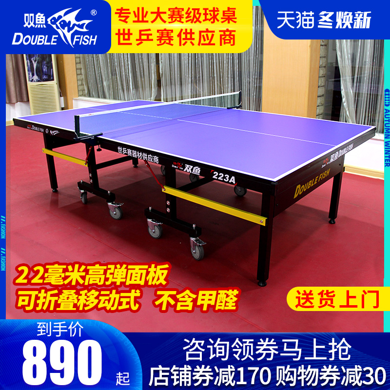乒乓球桌的长度和宽度是多少，国家标准。 图