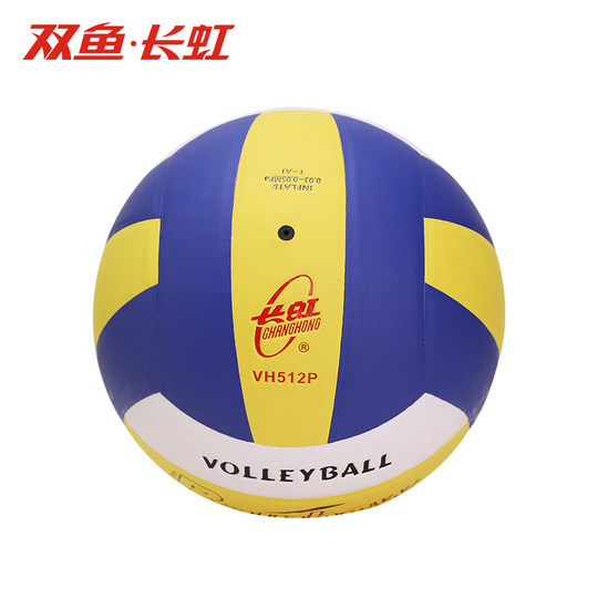 Pisces No. 5 Volleyball Soft Hard Volleyball High School Entrance Examination Standard Ball