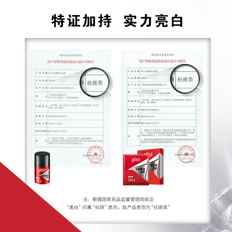  高夫男士护理套装