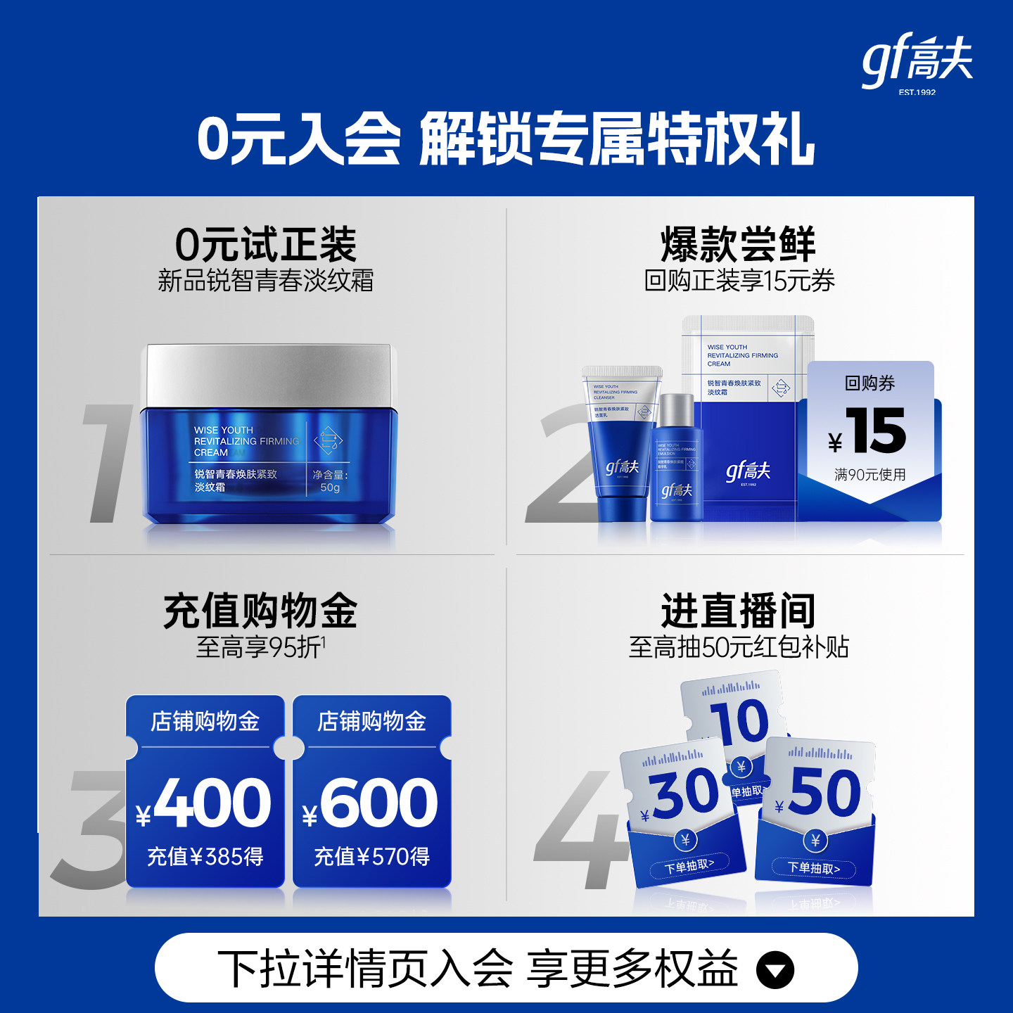 高夫男士专用洗面奶净源控油清洁清爽泡沫洁面乳护肤品官方正品