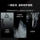 Масло для удаления угрей, мужское очищающее молочко на основе аминокислот, контроль жирного блеска, глубокое очищение