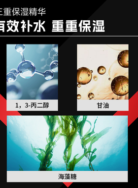 高夫净源控油男士爽肤水