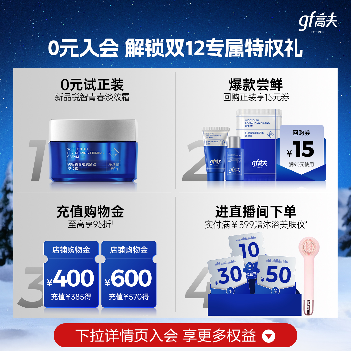 【618抢先加购】高夫男士爽肤水净源控油舒缓保湿水油平衡护肤品