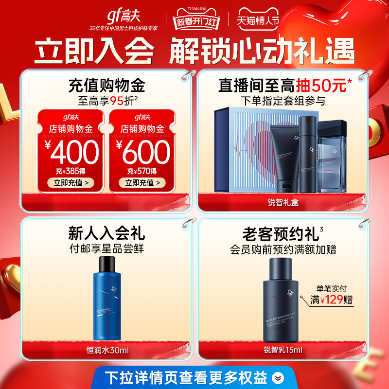 高夫男士洗面奶火山泥洁面+畅透洁面组合清洁控油官方正品