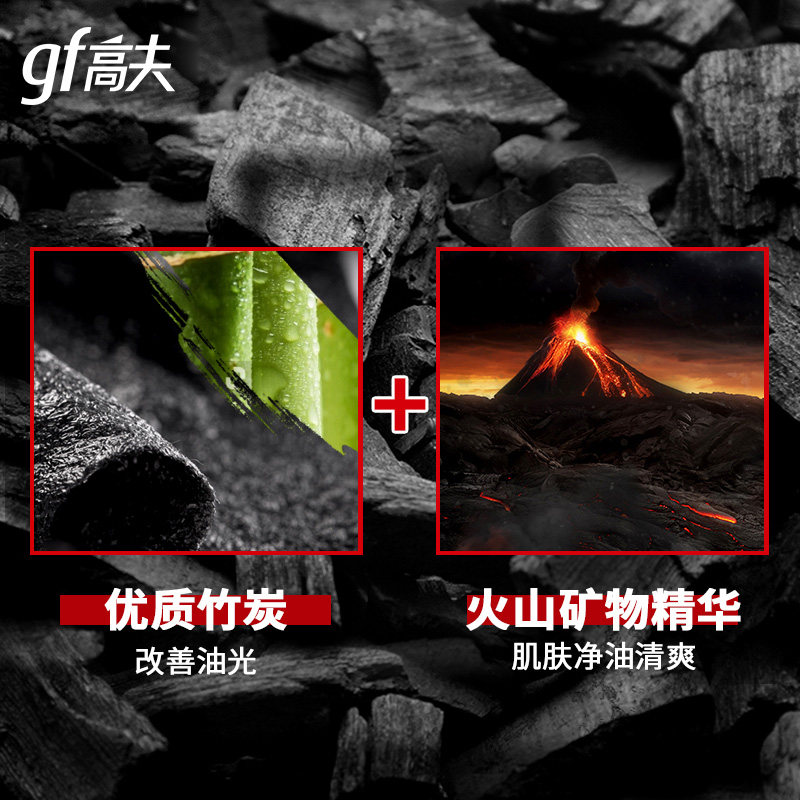 高夫净源控油竹炭黑面膜30片 热品库 性价比省钱购 高夫净源控油竹炭黑面膜30片 热品库 性价比省钱购