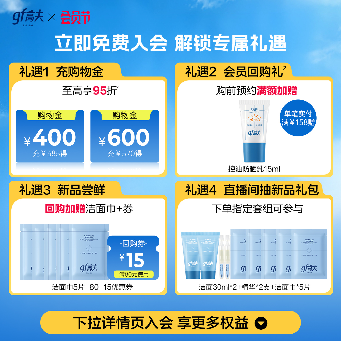 gf高夫净爽控油免洗洁面巾保湿舒缓洗脸护肤二合一
