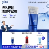 Освежающее увлажняющее очищающее молочко для ухода за кожей, контроль жирного блеска