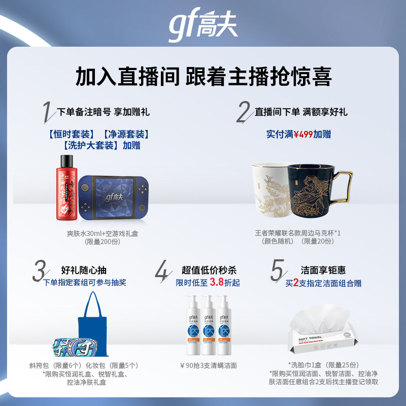 高夫男士保湿火山泥深层清洁洗面奶 高夫男士洁面