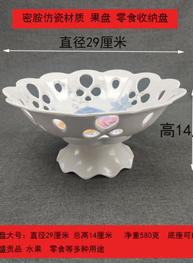 果盘果篮密胺材质耐摔好清洗