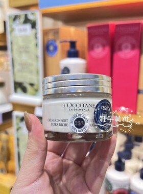 上海专柜欧舒丹乳木果25%保湿霜