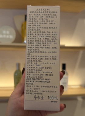欧舒丹紧肤甜扁桃美体油100ML