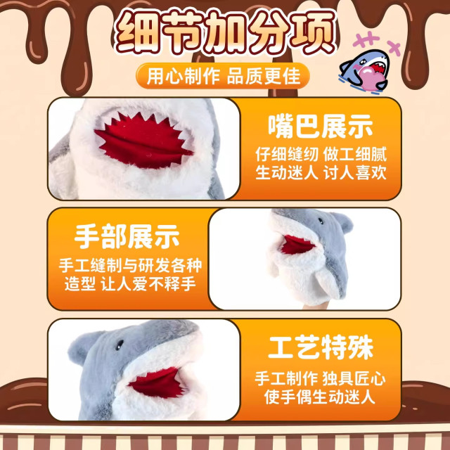 ຖົງມືລູກປາໂຕນ້ອຍໜ້າຮັກ Douyin ແບບດຽວກັນ doll shark arm plush toy can open mouth doll gift birthday