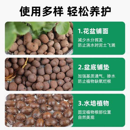 陶粒垫底养花专用花盆铺面水培花卉种花陶土颗粒园艺陶粒土透气土 - 图3
