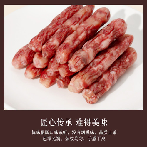 元昌肠特8香肠5斤/10斤整箱杭味咸鲜味腊肠饭店商用煲仔饭烧烤 - 图0