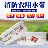 [消防水带1/2/2.5/3/4/6/8寸有衬里高压水管帆布耐磨农用灌溉水带]
