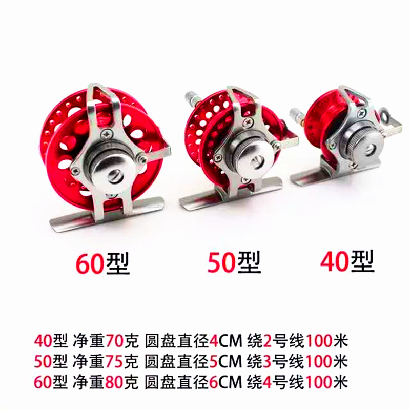 前打轮矶竿鱼轮带泄力铝合金鱼轮特价全金属冰钓超轻手竿改装渔轮 - 图1