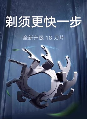 适用小米米家电动剃须刀刀头