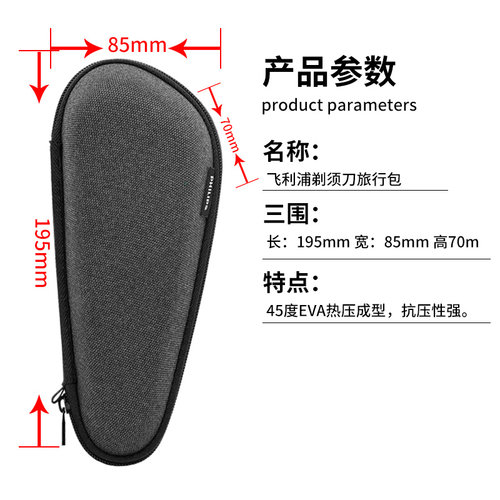 原装飞利浦剃须刀收纳包S5000S7731/S9000RQ1150便携刮胡刀收纳盒 - 图2