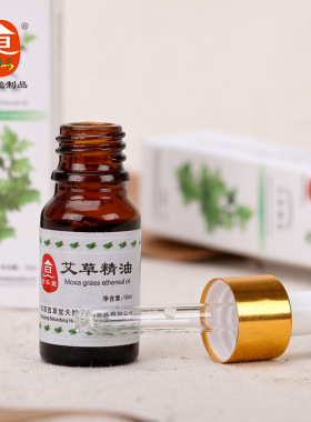 南阳百草堂艾草精油艾叶精油