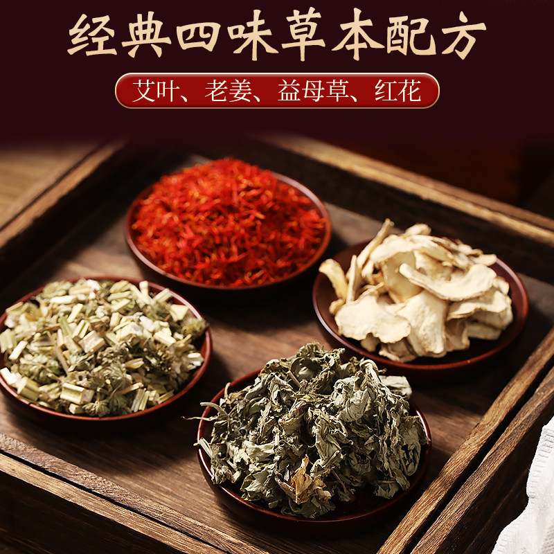 百草堂艾草泡脚包沐浴包艾叶红花干姜足浴包宁神助眠男女通用大袋,淘宝优惠券,粉丝福利购,淘宝优惠卷