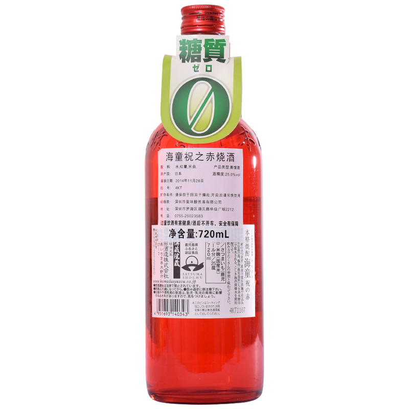 日本原装进口洋酒烧酒海童烧酒红海童祝之赤烧酎芋烧酒 720ml-图0