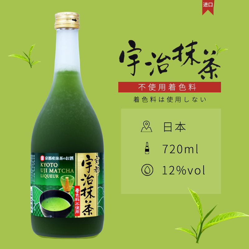 日本进口果酒洋酒宝酒造宝松竹梅冲绳菠萝汁配制酒女士酒720ml - 图3