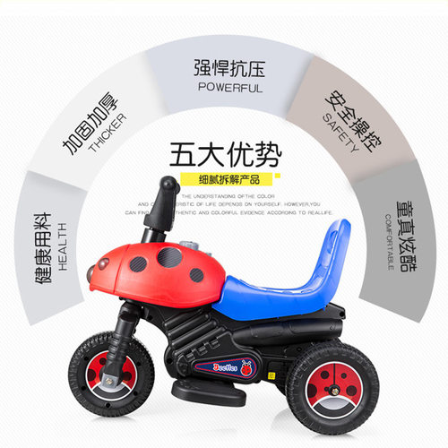 乐的 LUDDY儿童电动摩托车单驱动甲壳虫三轮车男女孩可坐人玩具车 - 图2