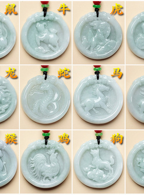 翡翠生肖马天然儿童属相项链玉佩