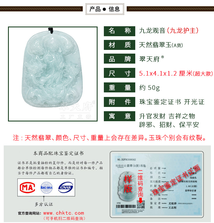 超大款九龙观音玉吊坠翡翠挂件龙牌天然大款龙玉佩男款大项链玉坠 超大款九龙观音玉吊坠翡翠挂件龙牌天然大款龙玉佩男款大项链玉坠