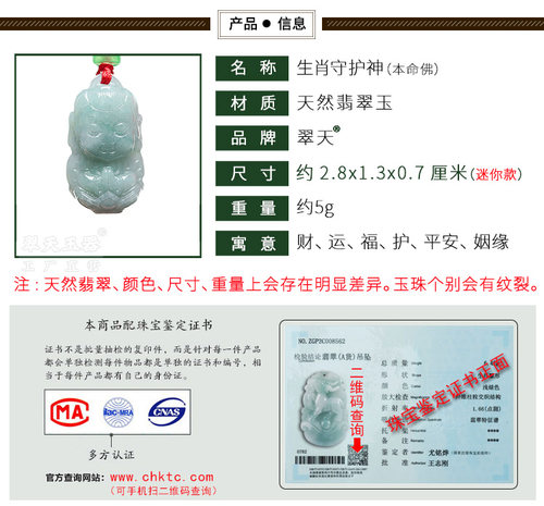 千手观音吊坠属鸡本命佛本命年守护神翡翠挂件小款迷你玉坠宝宝佛 - 图0