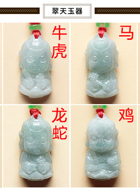 千手观音吊坠属鸡本命佛翡翠挂件