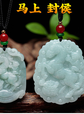 翡翠马上吊坠天然正品玉石情侣