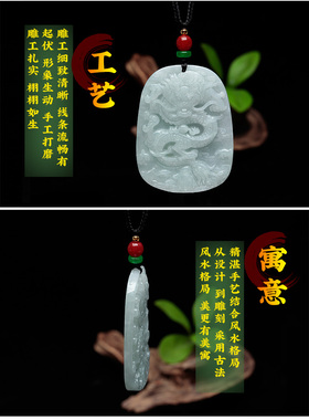 天然翡翠大款霸气龙腾四海吊坠